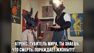 картинка: ПАНТЕОН произносит ТОСТЫ