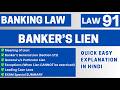 Banker’s Lien | Section 171 Indian Contract Act | General vs Particular Lien | LAW91