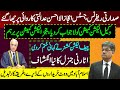 Justice Ijaz-ul-Ahsan remarks ||  Presidential reference hearing details by Imran Waseem