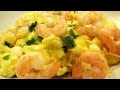 Shrimp in Scrambled Eggs 滑蛋蝦仁 || Quick & Easy 15 Minute Chinese Food Dinner Idea