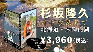 ハヤトエールDVD 杉坂隆久DVD 発売予告 ｜Trailer - YouTube