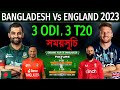 Bangladesh Vs England Series 2023 - All Matches Final Date, Time &amp; Venue | Ban Vs Eng ODI &amp; T20 2023