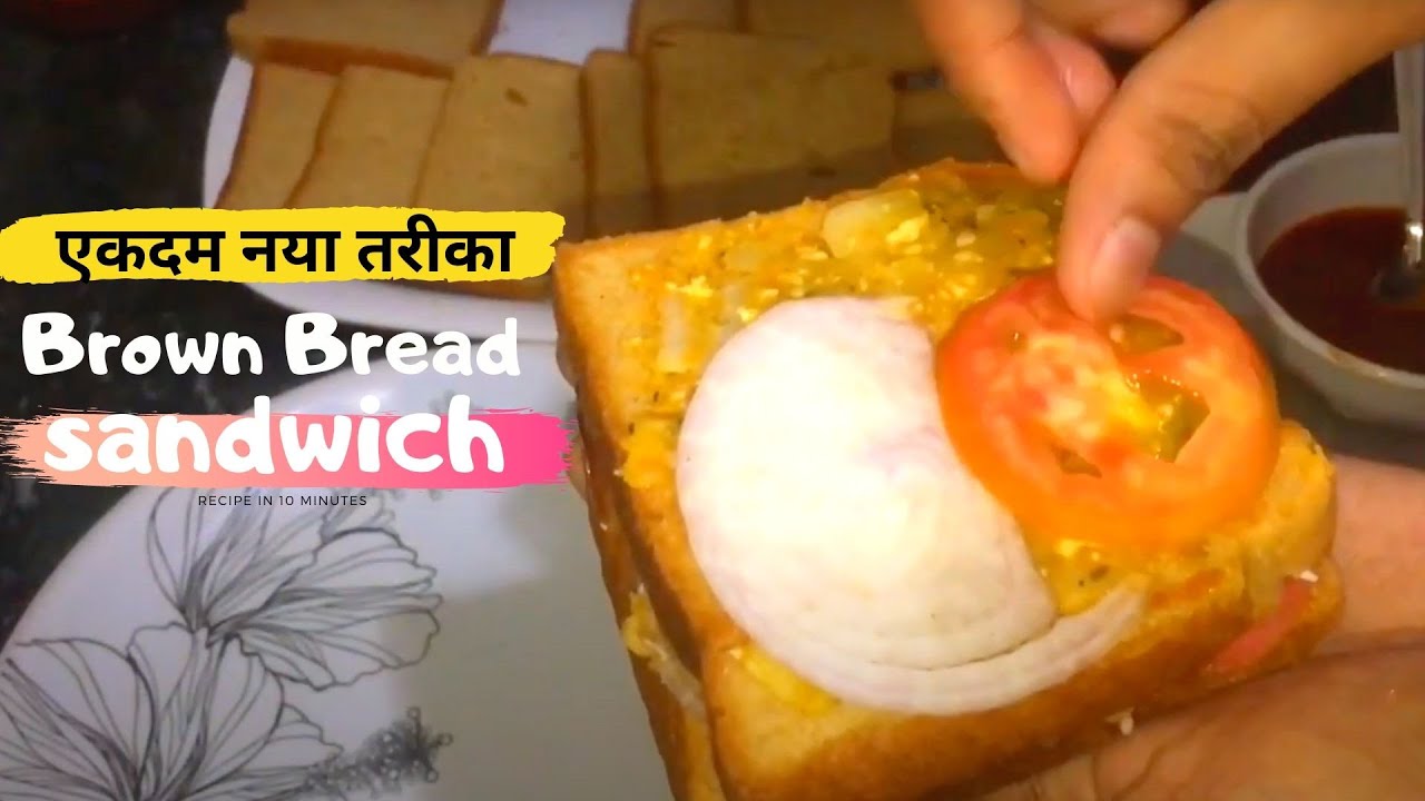 एकदम नया तरीका Brown Bread sandwich बनाने का Brown Bread sandwich