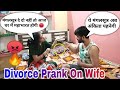 Divorce Prank On Wife || Abhi Yadav Jhansi ||