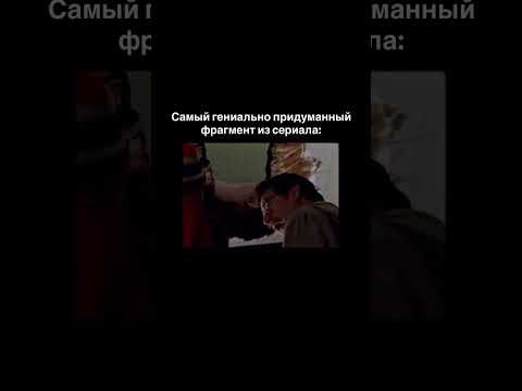 Сцена, которая шокировала всех в Breaking Bad 😱 #shorts