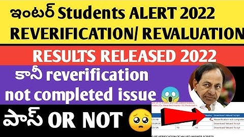 TS INTER REVERIFICATION REVALUATION RESULTS 2022 ISSUE 😭| REVERIFICATION NOT COMPLETED ISSUE|