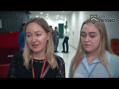 Школа летово