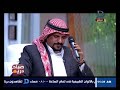 صباح دريم| أغنية " المجروده" للمطرب البدوى  منصور العميرى