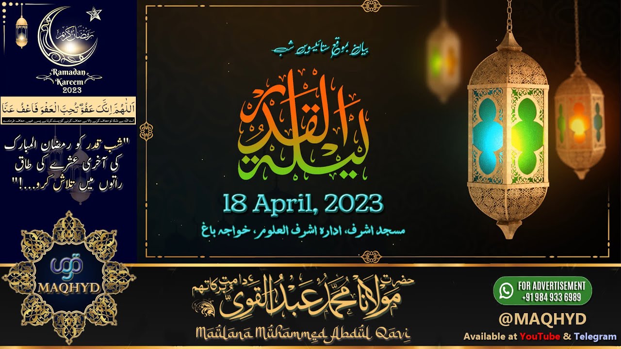 LIVE Laylatul Qadr 2023 Ramazan 27th Night Shab e Qadar Bayan