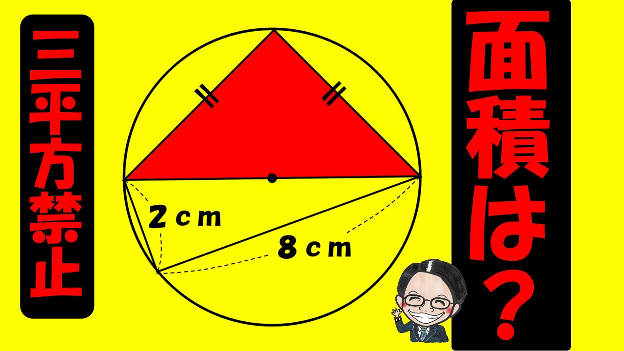 It looks easy, but it's difficult!? Which of the two ways to solve