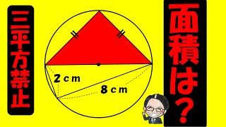 It looks easy, but it's difficult!? Which of the two ways to solve