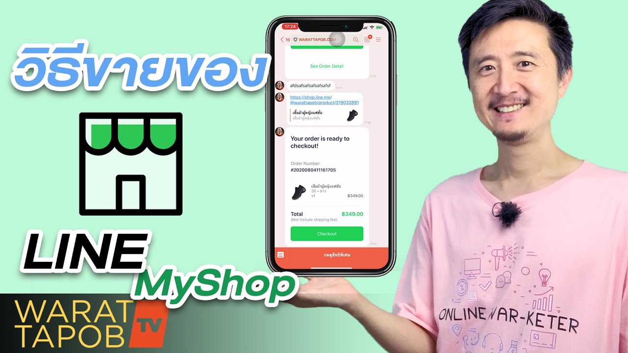 วิธีขายของใน LINE MYSHOP | LINE MY SHOP EP2 - YouTube