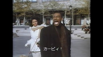 映画「ブーメラン」(1992)日本版予告編 Boomerang Japanese Trailer