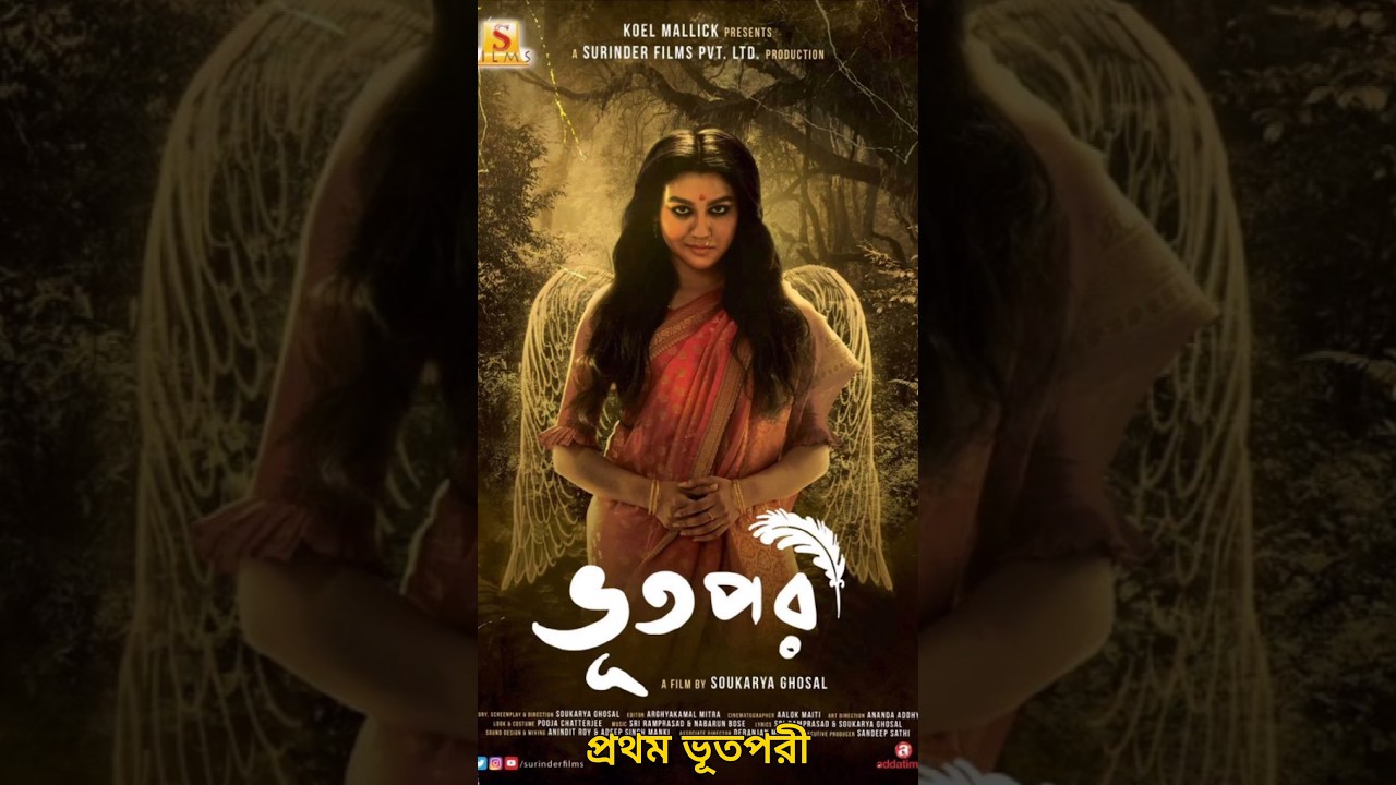 Top 3 bengali horror movies😱