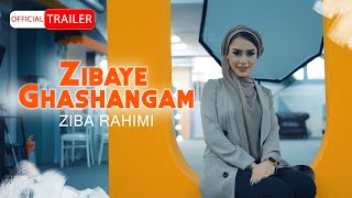 Ziba Rahimi - Zibaye Ghashangam | OFFICIAL TRAILER زیبا رحیمی - زیبای قشنگم تیزر