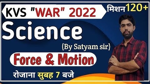 #9 KVS Science| Force & Motion | Full Concept & MCQs | P-2 | By Satyam Sir | The Zorawar Classes