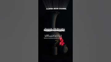سورة الحشر بصوت خاشع يهز القلوب | تلاوة مؤثرة تهز المشاعر | Surah Al Hashr