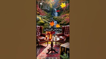 سورة الفرقان الآية (61) #quran #القرآن_الكريم #اكسبلور