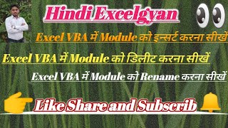 #howto #create & #delete  #module in #excel #vba #automation