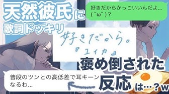 歌詞ドッキリ Youtube