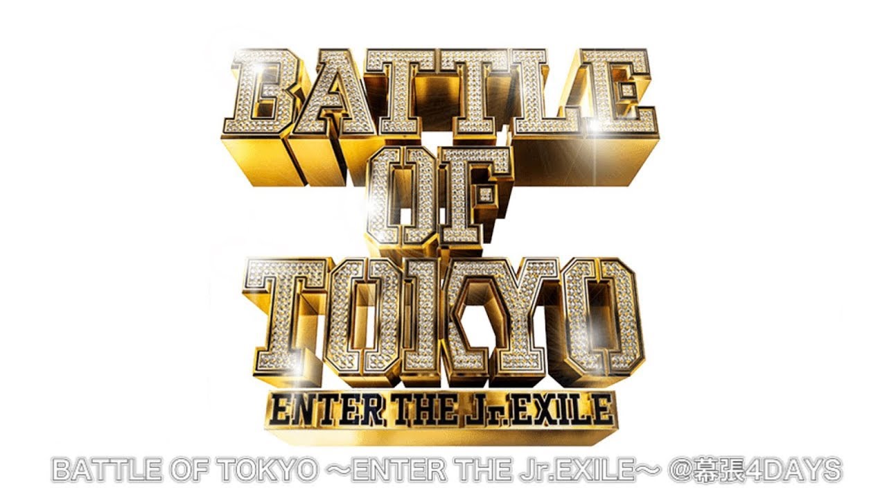 【PERFORMER BATTLE / Jr.EXILE】BATTLE OF TOKYO ～ENTER THE Jr.EXILE～ @幕張4DAYS