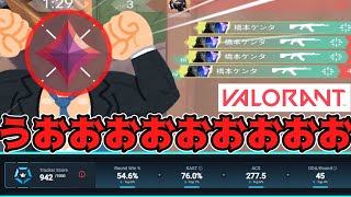 【VALORANT】イモータル昇格キルクリップ集