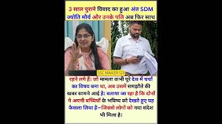 #diy #motivation #इतिहासके10प्रश्र #hindudeity #facts #ytshorts #astadashashakthipeethavaibhavam #gk