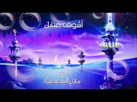 يا قيوم مازن السعدي أشوف اعتابك جودة عالية