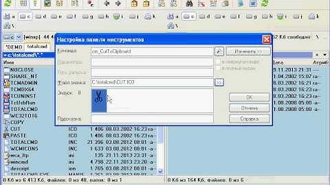 FM.11 Настройка панелей инструментов в TotalCommander