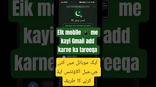 Ek Mobile Me kayi Gmail Accounts Add Karne ka Tareeqa | Screen Recording Guide #gmail
