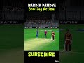 HARDIK PANDYA BOWLING ACTION SLOW MOTION REAL CRICKET| SMOOTH ACTION NO COMPARISON OTHER|