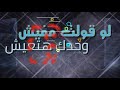 حاله واتس علي مهرجان سكينه شط  الاسطي حشيش 