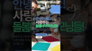 군서미래국제학교돌봄터 일주일뉴스레터
