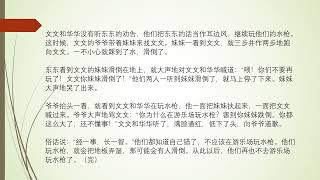 PSLE 作文 游乐场上 圣若瑟书院附小 Caleb Ong