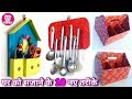 DIY HOUSE DECORATION IDEA |Usefull DIY Projects for your Home #westmathibest