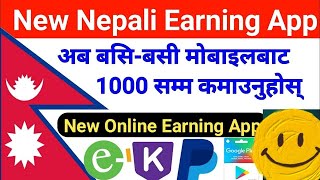 Earn free Recharge in Nepal😱💰 Poptube Earning 💰Nepali Earning App💰😱💯🔥 screenshot 5