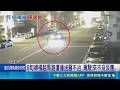 9旬婦橫越馬路遭撞送醫不治 駕駛:來不及反應 婦拄拐杖過馬路遭撞不治 居民怨無斑馬線可走｜記者 吳俊賢 陳逸潔 邱瑞揚｜新聞一把抓20260519｜三立新聞台