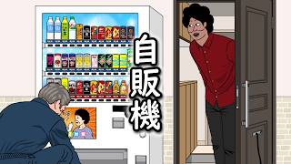 【アニメ】朝起きたら家の前に自販機設置されてたやつｗｗｗｗｗｗｗｗｗｗｗｗｗｗ