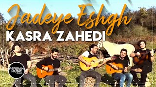 Kasra Zahedi - Jadeye Eshgh I  ( کسری زاهدی - جاده ی عشق ) Resimi