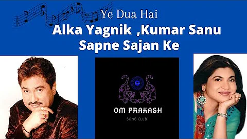 Ye Dua Hai। Alka Yagnik,Kumar Sanu। Sapne Sajan Ke। Om Prakash Song Club