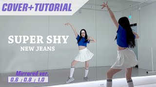 NewJeans (뉴진스) &#39;Super Shy&#39; DANCE TUTORIAL