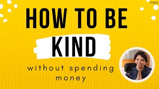 दयावान कैसे बने, बिना पैसे खर्च किये ? | How to be kind without spending money |