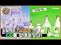 [드림캐쳐] MAISON 뮤직비디오 비하인드 컷 모음집🏘