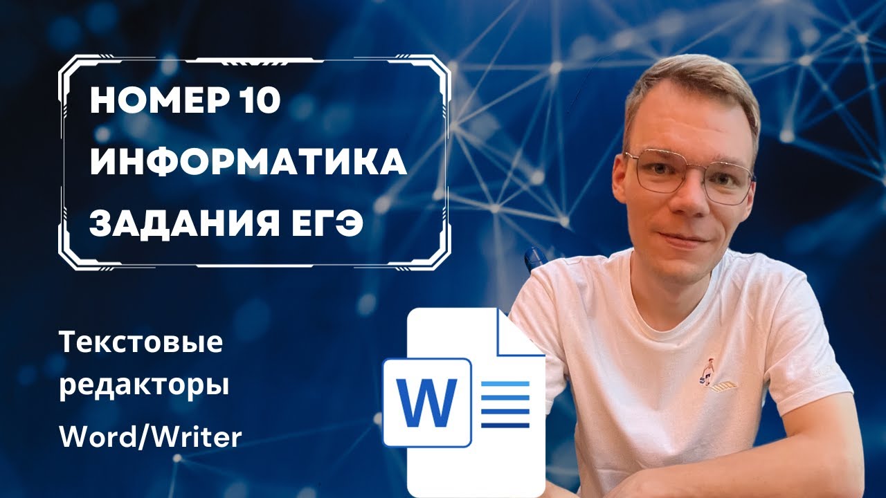 Егэ информатика kompege