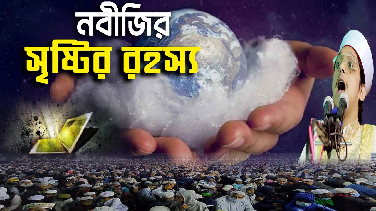 Тайна создания Пророка! Сайед Махдум Шах Моджаддиди л Сайед Махдум Шах! РОЯЛ ТВ БД