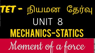 ugtrbmaths,tnpsc,unit 8 Mechanics-statics moment of forces, tet selection exam