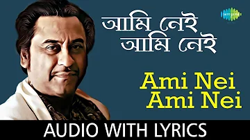 Ami Nei Ami Nei with lyrics | Kishore Kumar | Bedonar Baluchare Sentimental Hits | Lata Mangeshkar