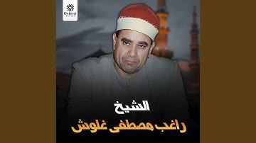 ما تيسر من سورة ابراهيم (Live)
