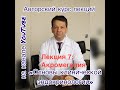 Акромегалия Лекция №7 авторского курса "Основы клинической эндокринологии"