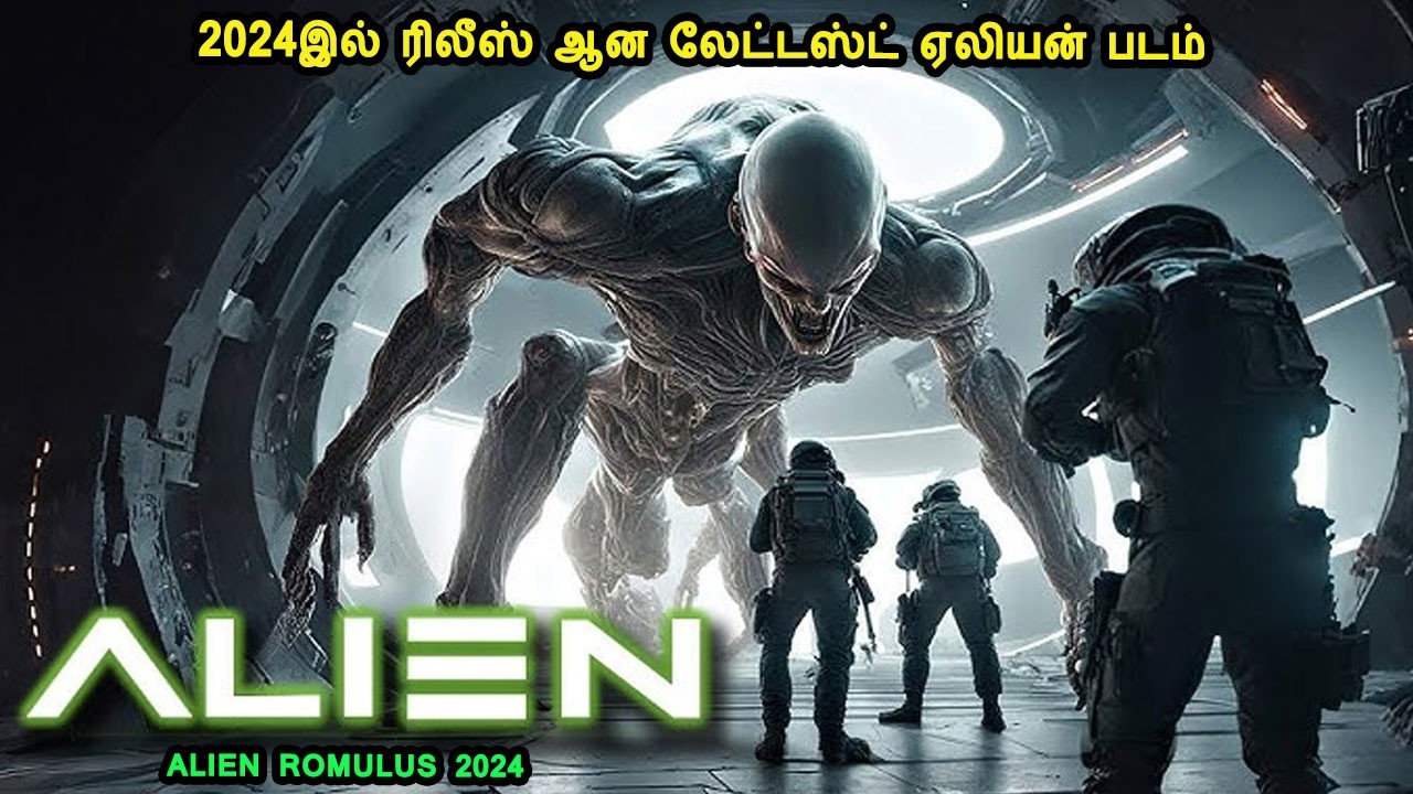 2024இல் ரிலீஸ் ஆன லேட்டஸ்ட் ஏலியன் படம் movies based on story in mr tamilan voice over movies